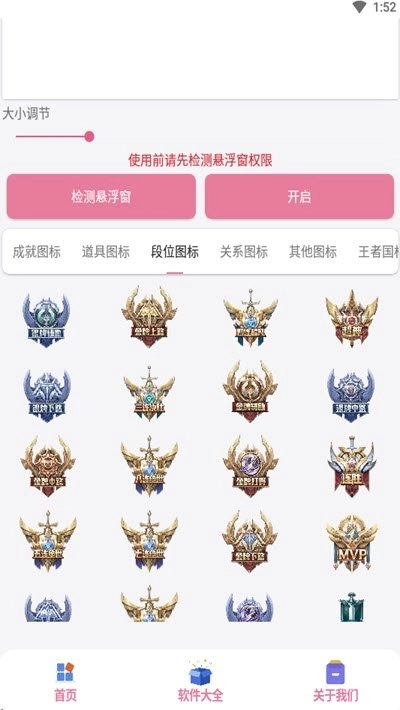 王者悬浮国标最新版