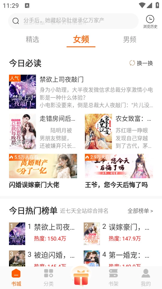 红桃免费小说图10