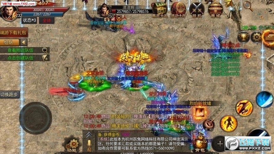 战狼神途安卓版图3