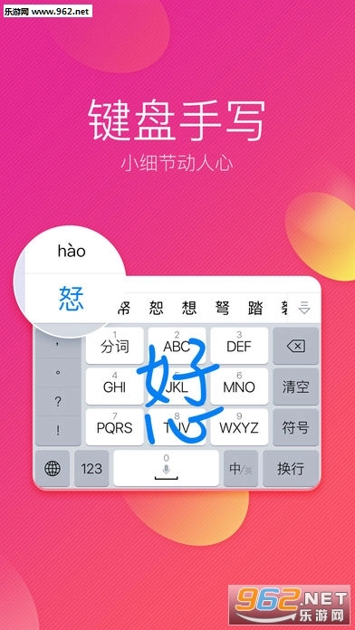王者之翼特殊符号输入法安卓版图2