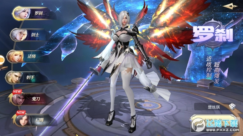 鬼刃之剑红包版(3)