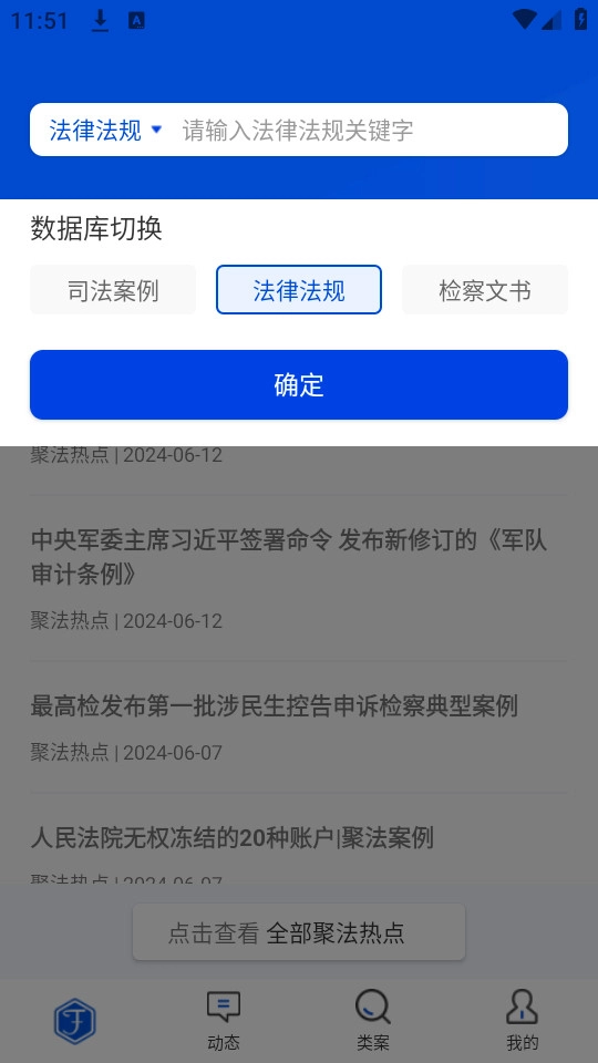 聚法案例图1