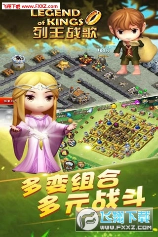 列王战歌免费版