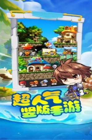 冒险王3OL之新纪元