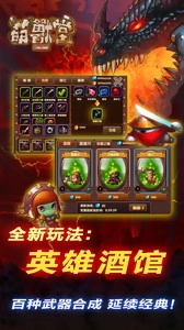 萌兽堂安卓版图4