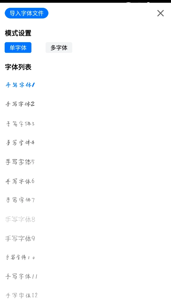 丫丫手写生成器图7