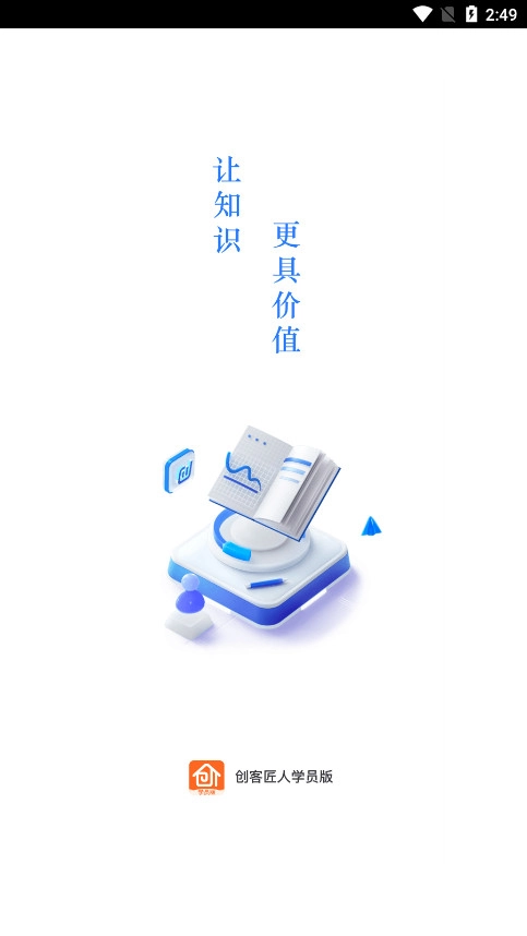 创客匠人学员版图1