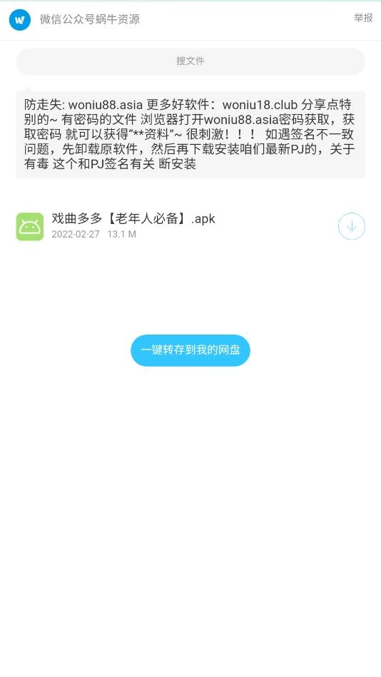 蜗牛软件库图1