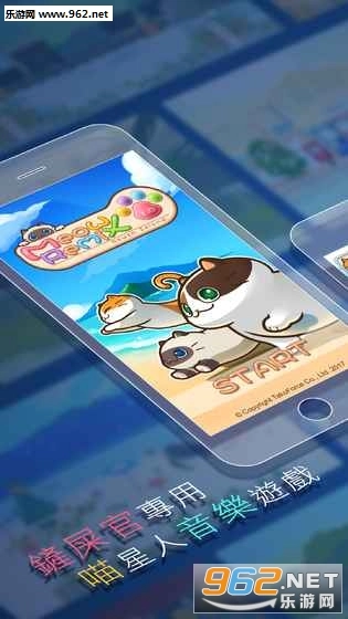 喵喵咪呀安卓版图3