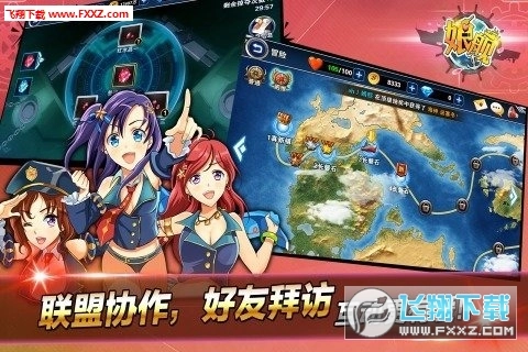 娘艦免費(fèi)版圖4