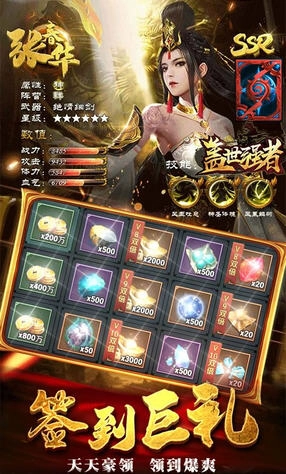 乱世无双群英版