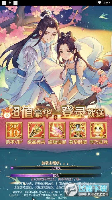 剑指九州红包版