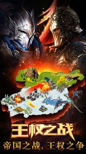 王权之战飞升版