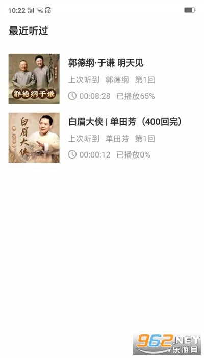 甜枣畅听免费听书图4