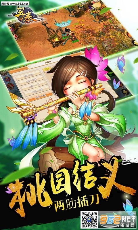 梦幻秦时安卓版