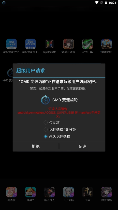 gmd变速齿轮免root官方版最新版截图3