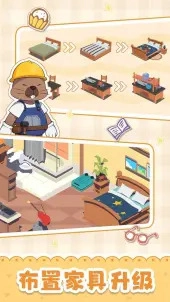 我是大房东红包版图3