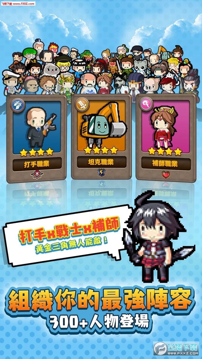 勇者大丈夫安卓版图3