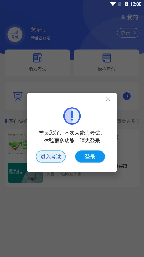 三基考核图1