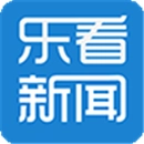乐看新闻