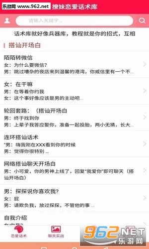 百度不知道官方正版图3