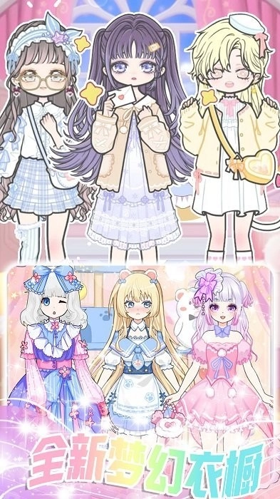 学园偶像创造游戏最新版图2