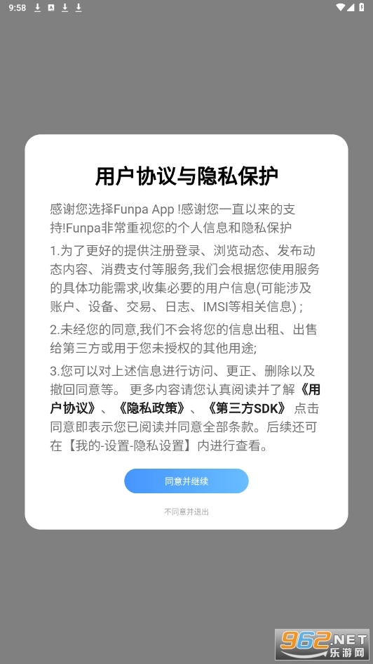 Funpa软件图6
