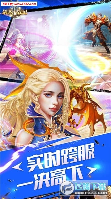 劍風(fēng)戰(zhàn)記手游直裝版圖1