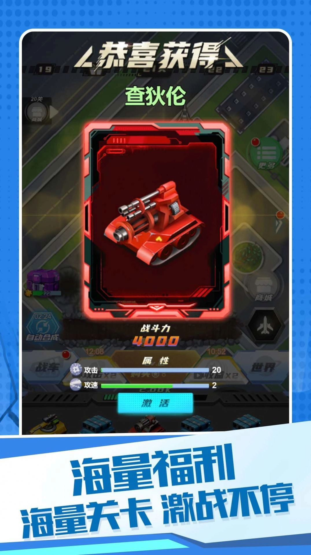 变异机甲大乱斗手机版图2