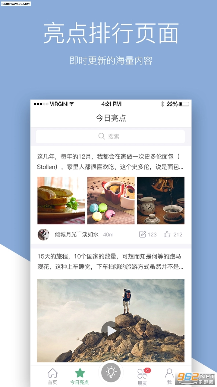 今日点亮安卓版图3