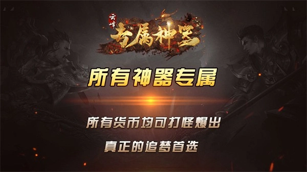 云峰专属神器(1)