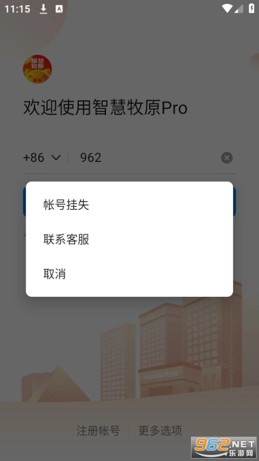 智慧牧原pro图2