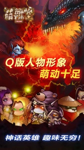 萌兽堂安卓版图5