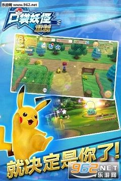 口袋妖怪重制正版