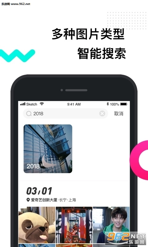 有饼相册安卓版图2