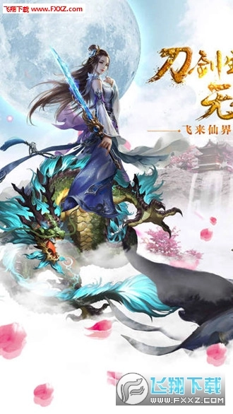 幻剑仙缘(1)
