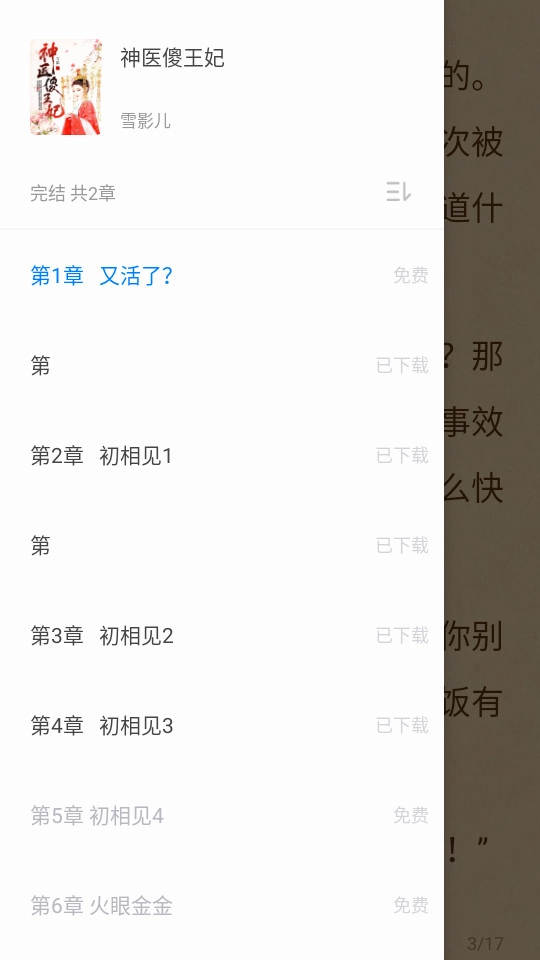 4020电子书小说图6