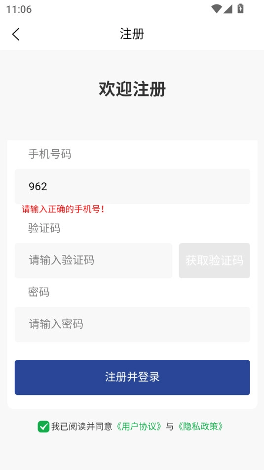 巡鹰智行最新版图2