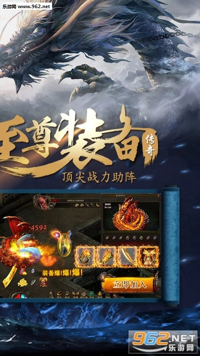 斩龙传奇安卓版