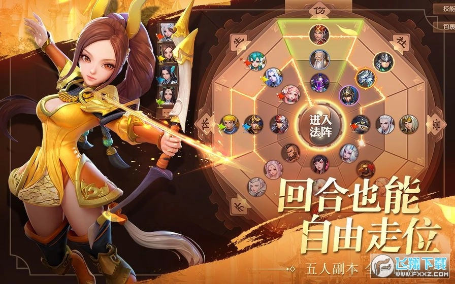 武圣关羽传红包版图3