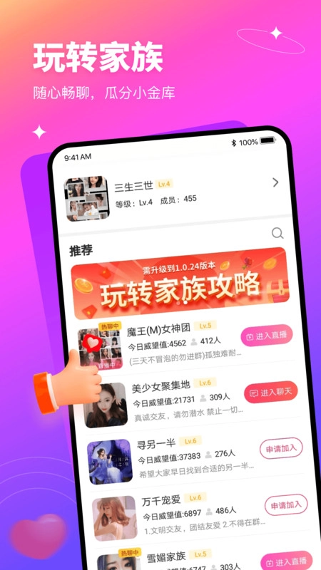 有缘网官方版图1