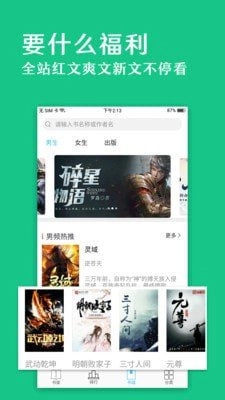 笔趣阁绿色版图1