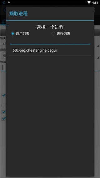 CheatEngine免费原版图2