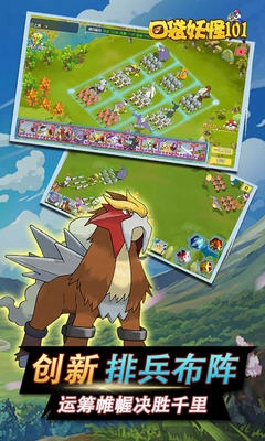 口袋妖怪101飞升