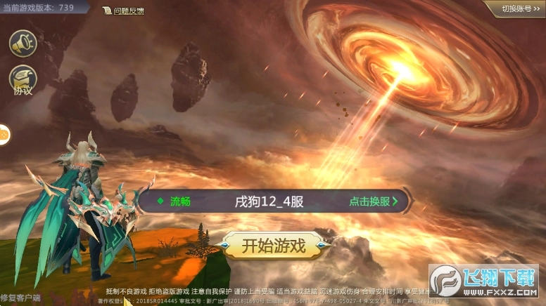 鬼刃之剑红包版(1)