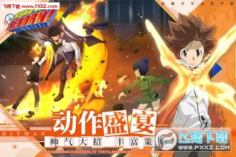 家庭教师reborn最新版图2