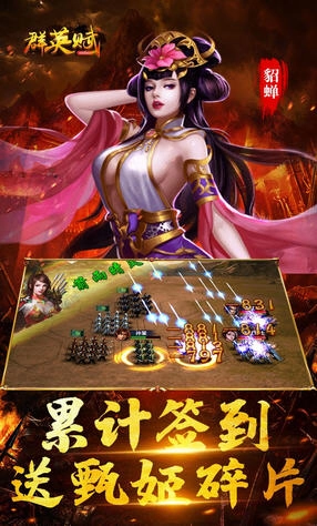 群英赋online安卓直装版图3