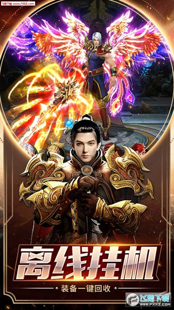 雄霸武神新传奇图1