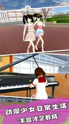 櫻花高校戀愛人生圖2