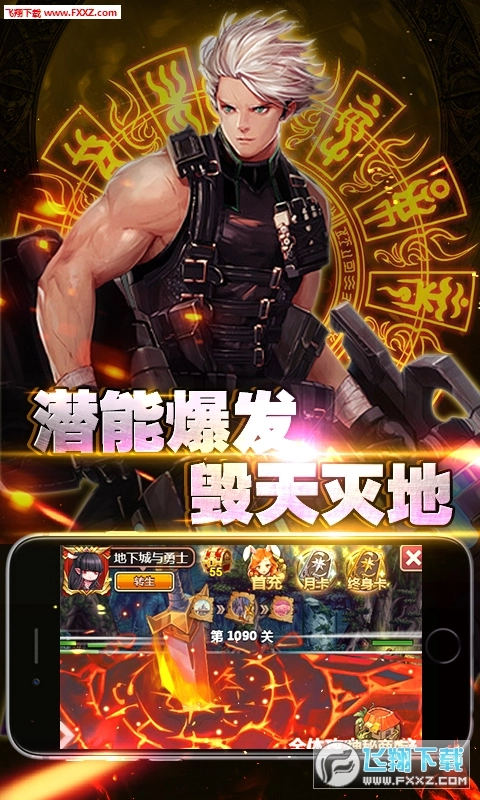 阿拉德单机版图3